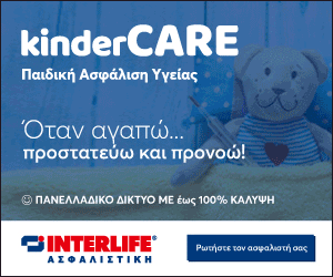 kinder-300x250-interlifegif